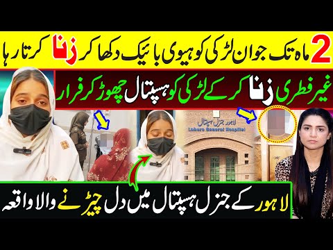 یہ لاہور میں ہوا 