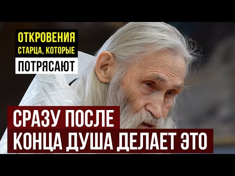 Что происходит с душой в первые 40 дней Подробное описание, которое изменит вашу жизнь