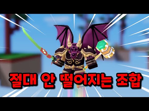 이 조합이면 절대 안 떨어짐ㅋㅋㅋㅋㅋㅋㅋㅋ【로블록스 배드워즈】뉴비천국