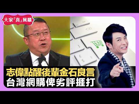 曾志偉點醒後輩金石良言 難忘徐小鳳小朋友裙 台灣網購俾劣評捱打 - LIVE 大家真瘋Show 梁思浩 韓君婷 李思蓓 20220211 娛樂審死官 4K