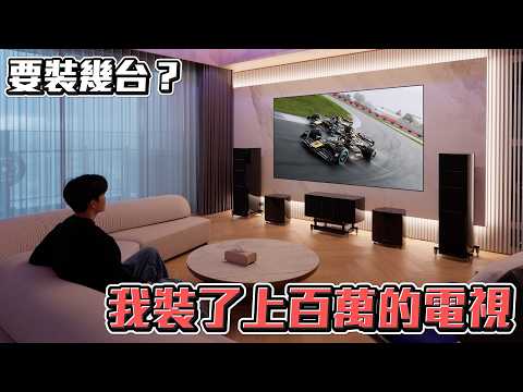 我的新家裝了上百萬的電視!在主臥躺著打8K遊戲有多爽?三星Neo QLED 8K Samsung QN990F、Q990、The frame Pro 開箱【Joeman】