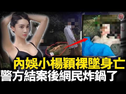 "She fell naked from a building, and he was asleep and unaware?" The death of Ren Jiao, Zhao Bens...