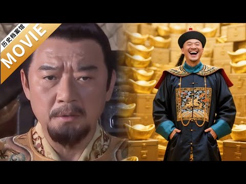 【Movie】皇帝暗訪途中，意外抓到貪官收賄10万两黄金，當即捉拿貪官斬首示眾！【朱元璋惩贪】#chinesedrama #movie