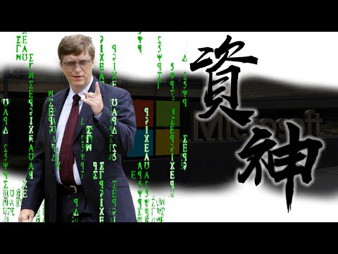 《封神誌》"資訊"之神【比爾蓋茲】 | 13歲就會寫程式 | 他的產品高達95%市佔率 | 曾經的世界首富