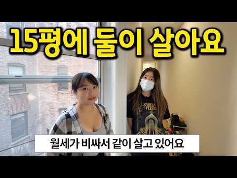 Two people living in a 15-pyeong apartment l We live together because the rent is expensive l New...