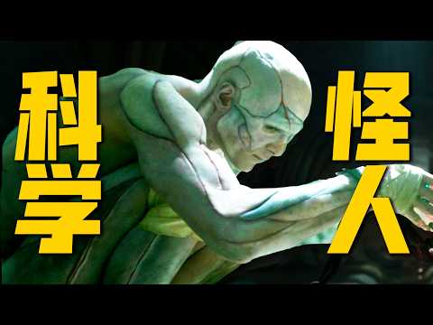 年度科幻恐怖大作，用屍塊縫合的怪物，竟越看越有魅力，深度解析陀螺新作《弗蘭肯斯坦》 | 哇薩比抓馬wasabidrama