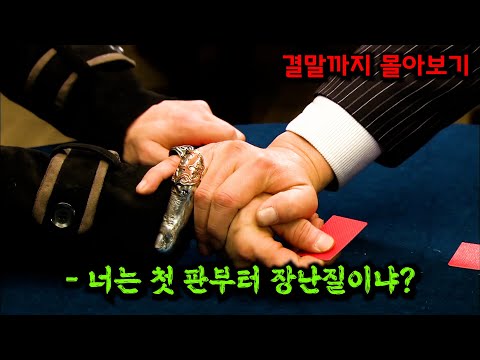 지상파에서 당당히 🔞19금🔞 판정 받고도 🔥최고 시청률 17.2%🔥를 찍어버린 개꿀잼 드라마 [결말까지 몰아보기]