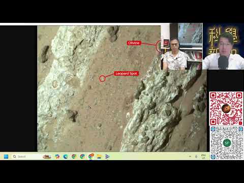 科學新知 2025-09-18 Part1: NASA毅力號帶來火星上曾可能有過生命的證據，到底還差甚麼才可確認？| 主持：陳志宏博士 & 台長梁錦祥