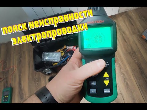 Как найти и устранить обрыв кабеля в стене. STOP Losing Time Finding Cable Breaks in Walls!