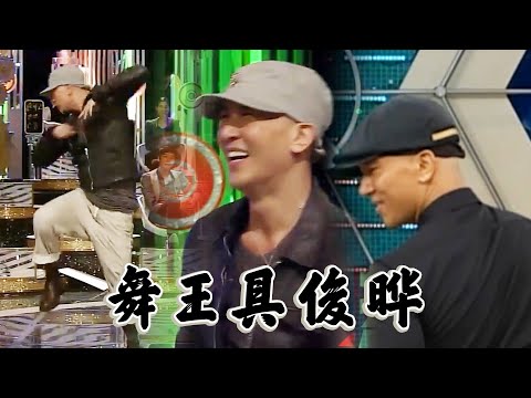 [Koo Jun Yeop's collection of dance moves] (Chinese SUB) 🔥Dancing KingJun Yeop✨'s Collection🔥