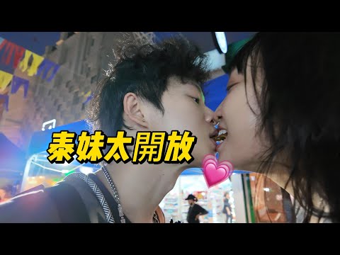 泰妹太開放了吧，這才是第一次約會啊，我嘴都親腫了