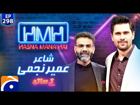 Umair Najmi (Poet) in Hasna Mana Hai with Tabish Hashmi - Ep 298 - Geo News