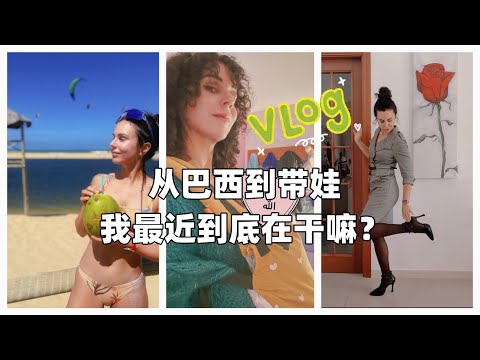 My flight was canceled, I was blown off to surfing, and now I have to take care of the baby? My c...