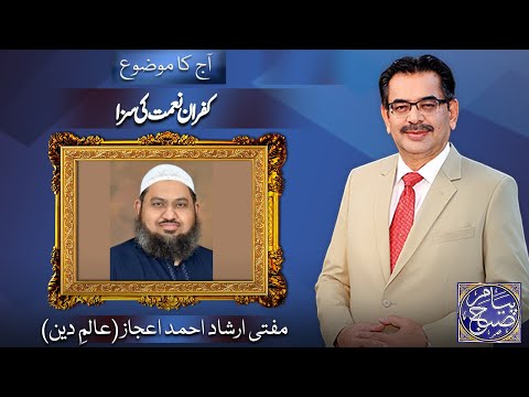 Payam e Subh With Aneeq Ahmed | 03 June 2024 | Dunya News