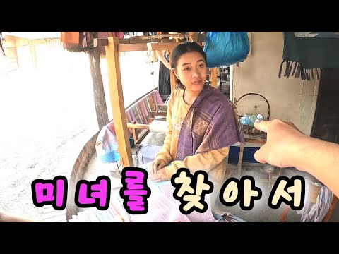 미녀들이 많은 도시에서 미녀를 찾다가 생긴 일 - 라오스 세계여행 🇱🇦 [94]