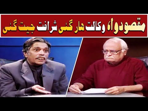 Maqsood-wa Wakalat Har Gayi Sharafat Jeet Gayi 😂🤭 Moin Akhtar | Loose Talk