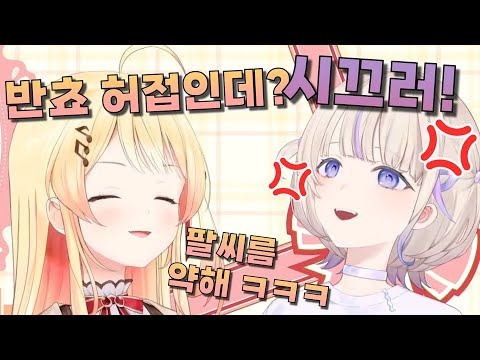 카나데에게 무력으로 패배한 하지메