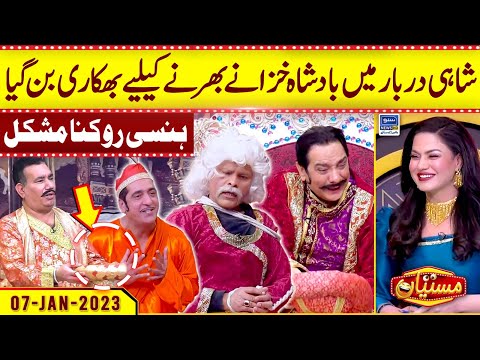 Shahi Darbar Mein Badshah Bhikari Ban Gaya | Veena Malik | Nasir Chinyoti | Mastiyan | Suno News HD