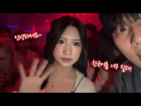 Why Foreigners Approach Korean Men Speaking Korean