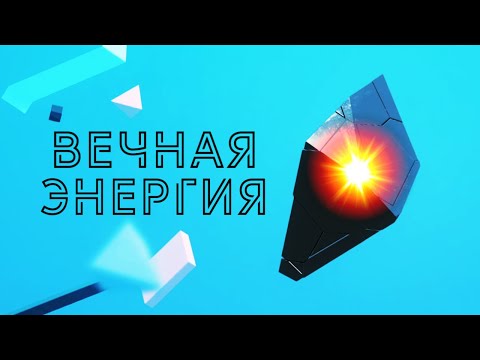 Найден источник вечной энергии? Поездка в закрытый город Железногорск