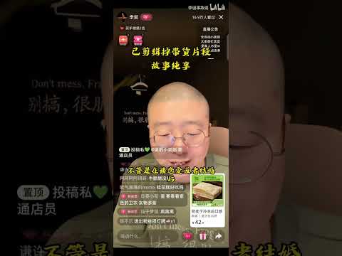 【李诞🧑‍🦲來了第156集】😂深夜脱口秀直播间来了🔥🀄️国脱口秀之王#脱口秀#搞笑 #职场#直播#直播间#恋爱#李诞#抖音#情感#脱口秀与TA的朋友们#喜剧#喜剧之王#读书#感情#播客#明星