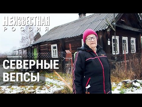 Жизнь у каменоломни. Уникальный народ РФ — Северные Вепсы. | НЕИЗВЕСТНАЯ РОССИЯ