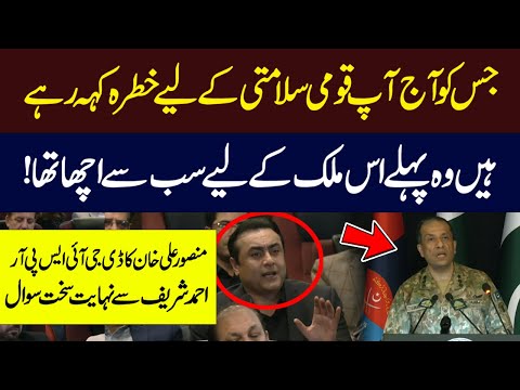 Mansoor Ali Khan Hard Question To DG ISPR | Watch How DG ISPR Ahmed Sharif Ch Responds | Hum News