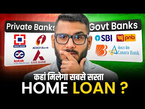 Home Loan | Best Bank For Home Loan 2025 ?