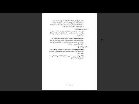 فصل2الجزء2 شرح الدكتور ماده تصميم برامج حاسب