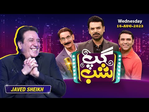 Gup Shab With Vasay Chaudhry | Javed Sheikh I Episode 3 I 16th August | SAMAA TV