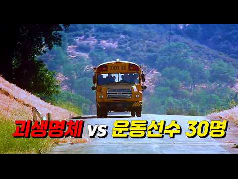 최고로 싱싱한《운동선수의 육체》를 수집하려는 전설의 괴생명체