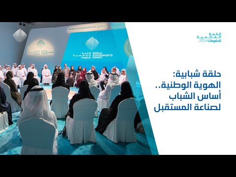 Youth Circle: National Identity, the Cornerstone of Youth for Future Development