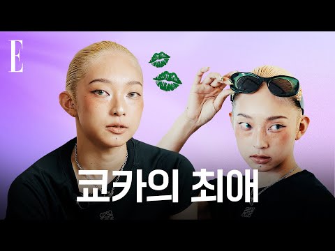 '쿄카자 나이와!' 쿄카 애장템 낋여옴💄(🖤) 사실 쿄카의 립 컬러엔 레벨이 있다. #언더더씬 | ELLE KOREA