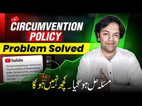 YouTube New Circumvention Policy & Solution For All Channels ✅