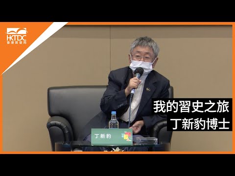 香港書展2022 : 我的習史之旅