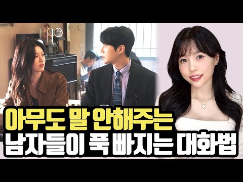 이렇게만 하면 남자들이 절대 못벗어납니다