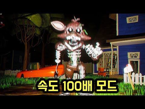 해외에서 난리난 "개빠른 폭시 모드"