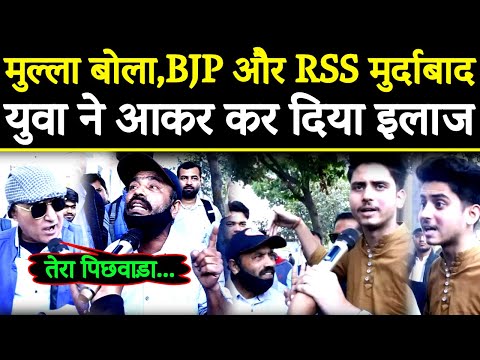 RSS और BJP,मुर्दाबाद कहने वाले मुल्ला की युवा ने की पिलाई,मियां ने मुश्किल से जान बचाई@A2ZNEWSTV