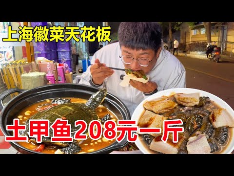 The Hui style restaurant on the side of the street in Shanghai has soil-turtle and earthy eels  and