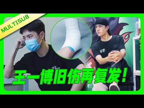 Wang Yibo's old injury flares up again, yet he still performs on stage! He is extremely strict! 💚