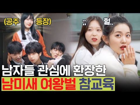 Attention seeker making other females look bad while only being friends with the boys