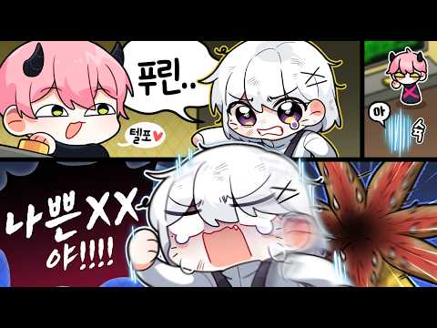 찐텐으로 울어버린 고인물의 농락 플레이 😭