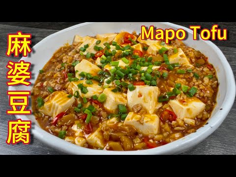 麻婆豆腐  |  麻婆豆腐家常做法，豆腐嫩滑好吃，做法简易，一学就会…  |  Mapo Tofu