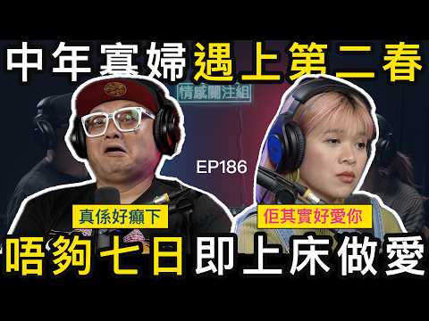 男友超強控制慾，連我上網都要管，可以點樣相處？｜情感關注組 EP186