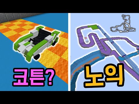 리얼 카트라이더 구현한 맵