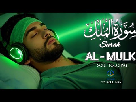 Ngaji Merdu Surah Al Mulk آل الملك , Penenang Hati Jiwa & Fikiran, Qari` Alaa Aqel
