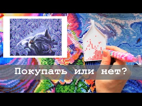 5 наборов алмазной мозаики, от покупки которых я отказалась