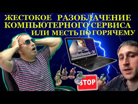 How to ̶f̶r̶e̶r̶n̶i̶t̶a̶ computer service out of revenge and why repairs can be expensive