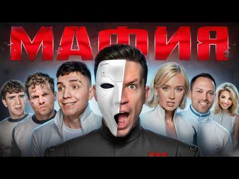 Mafia in Real Life! Try to find Imposter