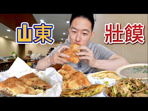 山東"最多肉“的大餅，4公斤一張夠10個人吃，我能吃多少？